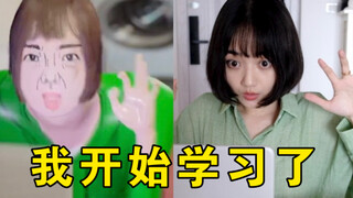 我和我的学习 真人版
