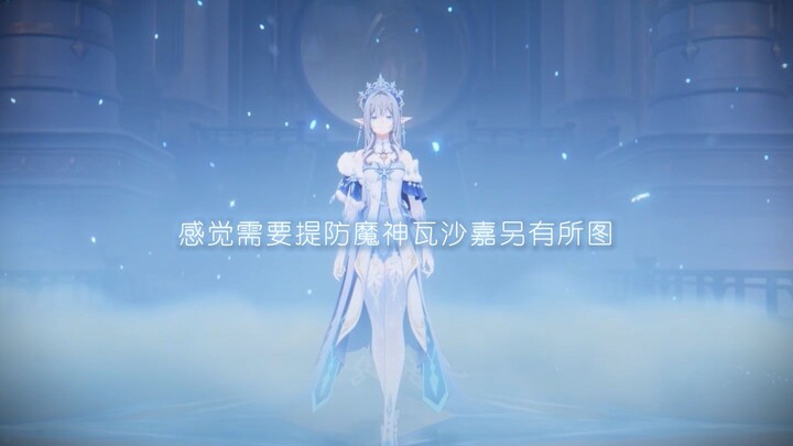 The names of all seven Archons have been confirmed!