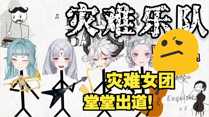 Đây là nhạc của Disaster Girls, bạn hiểu không?