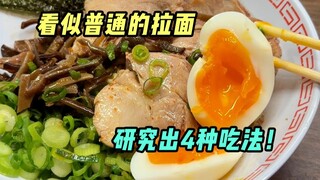 استمتع بتناول المعكرونة بطريقة مبتكرة، وطبق واحد أفضل من أربعة!