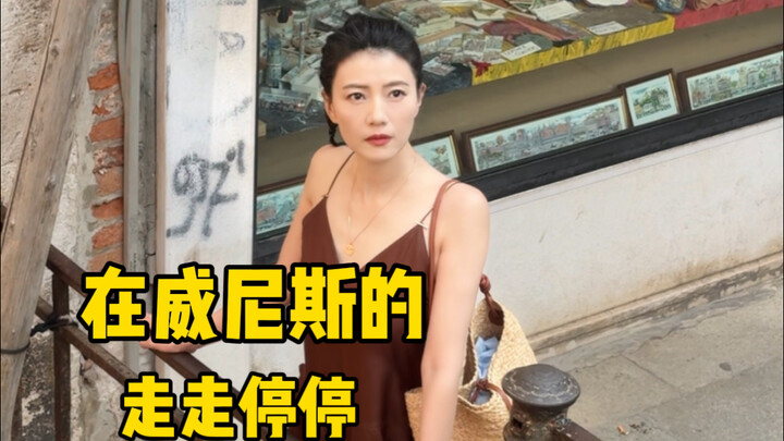 【Gao Yuanyuan】Warga pulau terbatas selama beberapa hari di Venesia! | Perjalanan ke Venesia