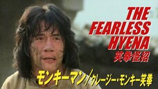 笑拳怪招,Fearless Hyena (Eng) 1979 (Comedy/Action)