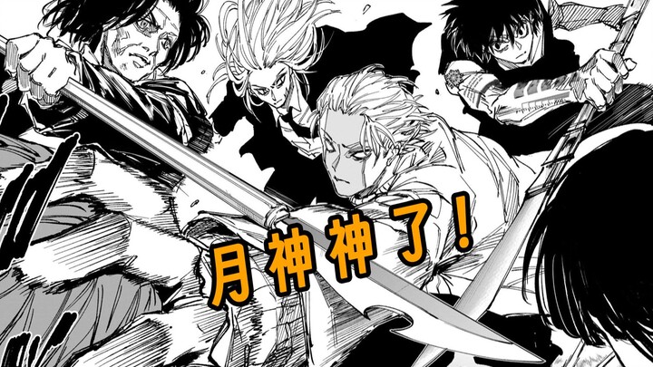 【ซากาโมโตะ 271】การหลอมรวมบุคลิก? เทพธิดาแห่งดวงจันทร์ + อากาโอะ + ซากาโมโตะ รอบนี้เทพธิดาแห่งดวงจันท