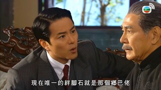The Last Steep Ascent EP. 14(ตำนานรักบันไดสวรรค์ 2012)HD
