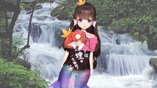 【璃鱼片】大兴安岭的人鱼公主