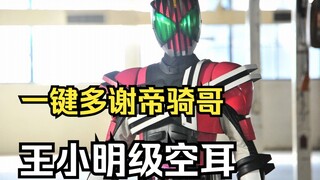 【补档/文艺空耳】王者之路！帝骑哥OP是中文歌？完整版 /原创重置/