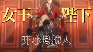 《天官赐福·女儿国2》哥哥被劫，花城心忧：就差二寸本王就成功了。