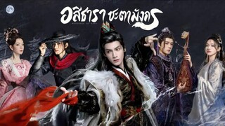 พากย์ไทย •EP.5-12