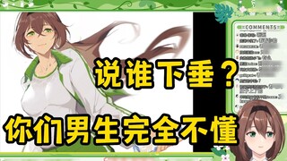 [Wen Jing] Ai nói là chảy xệ? Đừng nói nhảm nếu bạn không hiểu!