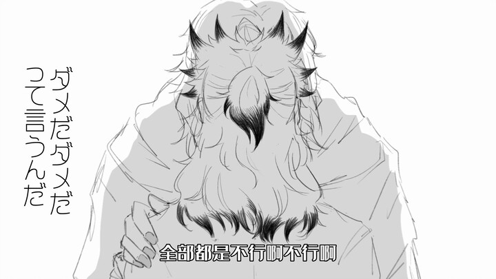 【شينغكي نو كابوتو/خط يدوي من يورين】أوشاكاشاما شاكياموني