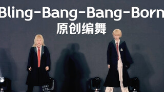 【原创编舞】Bling-Bang-Bang-Born舞台完整版【中西部动漫单双第一】