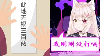 琥珀老师打嗝时的反应变化，从装傻到甩锅再到自我反省