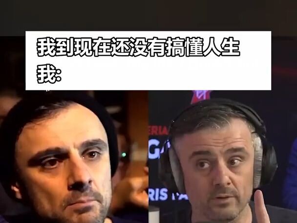 I still haven’t figured out what life is all about.