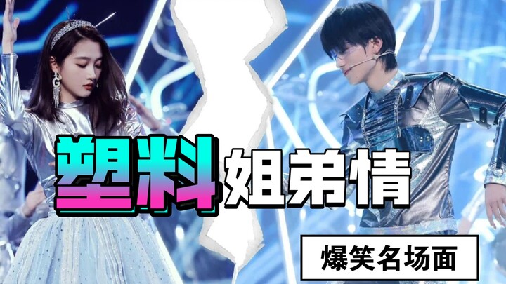 Plastic sibling rivalry, a hilarious classic scene! Guan Xiaotong: Even my little brother’s started 