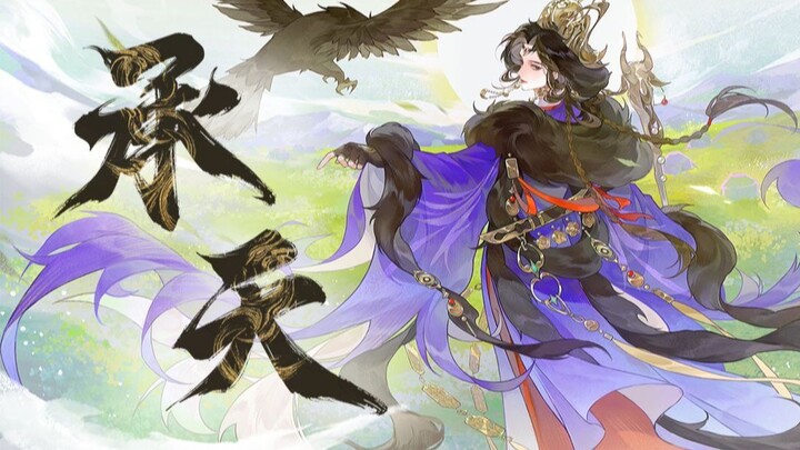 【三无翻唱】承天【忘川风华录】