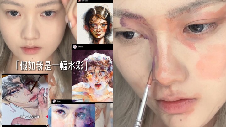 “If I Were a Watercolor Painting”