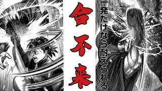 【拳愿奥米迦】110话 合不来 一人一拳见面礼