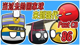 【过去的国家球86】长城