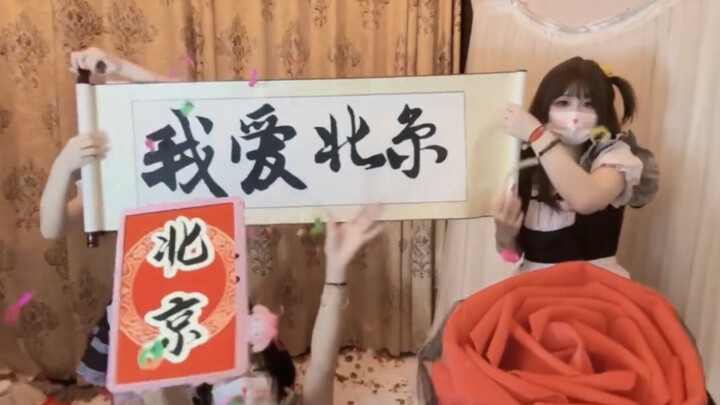 【สมุดบันทึกแมวถือป้าย】อ่าวจี้เสียง ร้องเพลงแห่งปักกิ่ง เริ่มแล้ว! 【โชว์ยอดขายต่อออเดอร์】