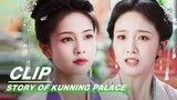 Confrontation between Jiang Xuening and Xue Shu | Story of Kunning Palace EP18 | 宁安如梦 | iQIYI