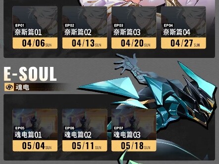 凸变英雄X追番日历！