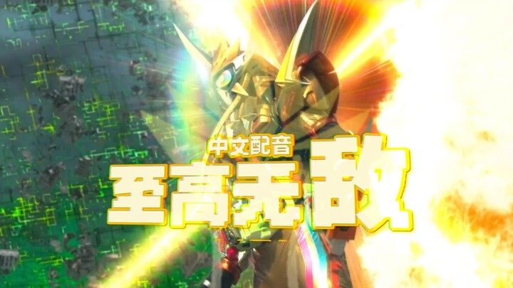 [National distribution] Kamen Rider Exaid Invincible Player Transformation