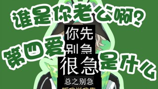 【Aza】Apa itu cinta keempat?