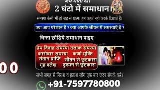 love problem solution baba ji 91 7597780800 in Italy
