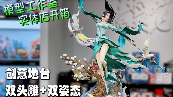 【PCS Model/实体店开箱】1/4 集模堂 JOMATAL「斗破苍穹」云韵 雕像 琛龍潮玩 开箱 PCS Studio