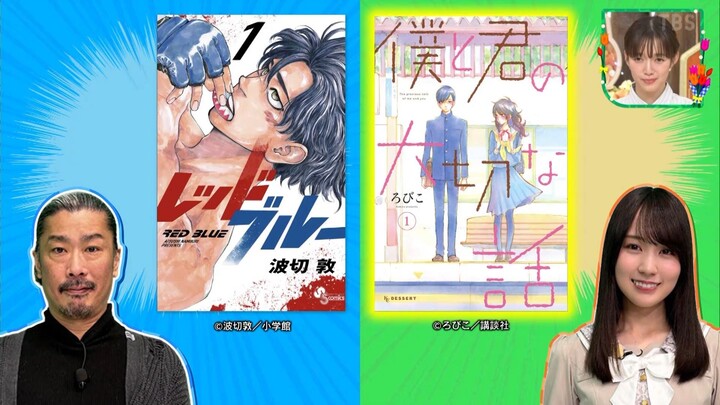 【賀喜遥香】2026.04.11「王様のブランチ」