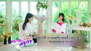 สบายสไตล์มยุรา พบกับ "คุณกนกวรรณ อัศวานุชิต" Food Blocker ชื่อดัง วันศุกร์ที่ 14 พ.ย. เวลา 16.50 น.