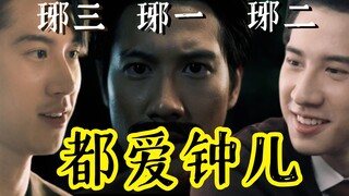 爱的香气大结局，年下年上和大叔，你想看的YaiJom全都有!