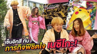 ดาบพิฆาตอสูร X Pokemon