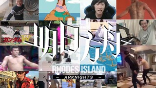 【明日方舟】全 干 员 介 绍（六星篇）