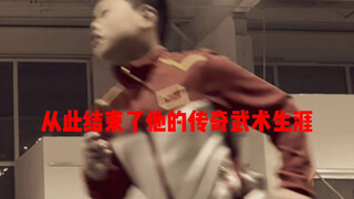 小孩哥：我这一生如履薄冰 你说我什么时候能重开