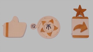 一键四连