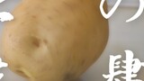 Rangkai kentang