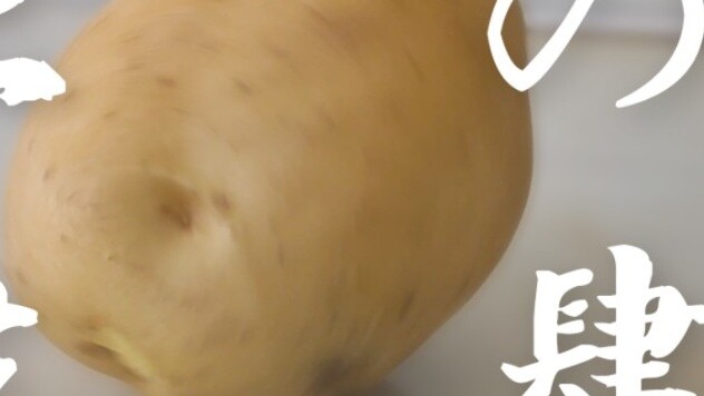 Waiting Potatoes