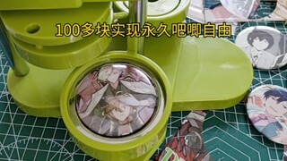 【أنا أيضًا أصبحت حرة مثل بابي!】 هل آلة صنع بابي ممتعة حقًا إلى هذا الحد؟