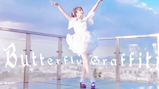 【夏米丫丫】Butterfly·Graffiti/蝴蝶·涂鸦【狂风吹拂·光翼展开·山顶电王八】