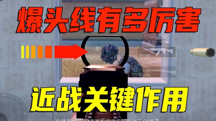 ทำไมสตรีมเมอร์ถึงยิงหัวแม่นขนาดนี้? เคล็ดลับสำคัญในการจัดการศัตรูในระยะประชิดแบบทันที พร้อมคำอธิบายแ