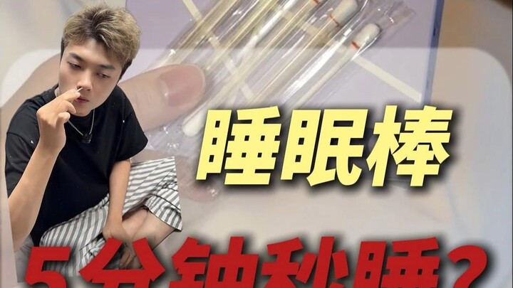 Trước khi dùng nó, tôi chỉ cảm thấy buồn ngủ; sau khi dùng xong, tôi bắt đầu hoài nghi về cuộc đời!