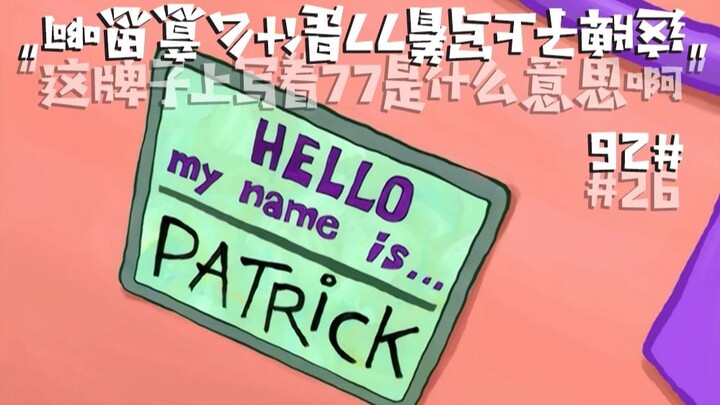 Translation Blunders in SpongeBob & Missing Content in Language Adaptations – S3E11