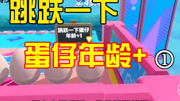 Nhảy một cái, Eggy tăng tuổi +1