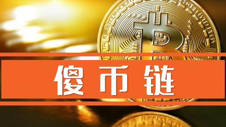 วิดีโอเดียวที่จะบอกคุณว่าบล็อกเชนคืออะไร