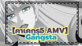 [คาเคกูรุอิ AMV] Gangsta