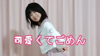 可愛くてごめん（这么可爱真是抱歉）/ HoneyWorks