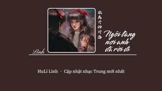 [ Vietsub] Ngôi làng nơi anh đã rời đi • Ngô Dật Phi/Từ Ba (Áo cưới giấy ost) ♪ 你离开的村落 • 吴轶飞/徐波