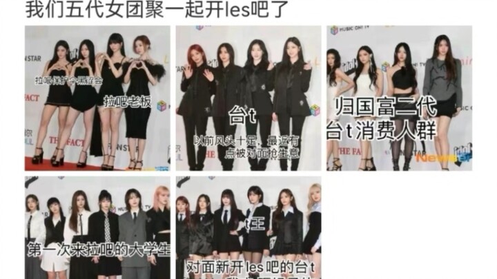 K-pop fifth-generation girl groups, stop being so funny—hahahaha!
