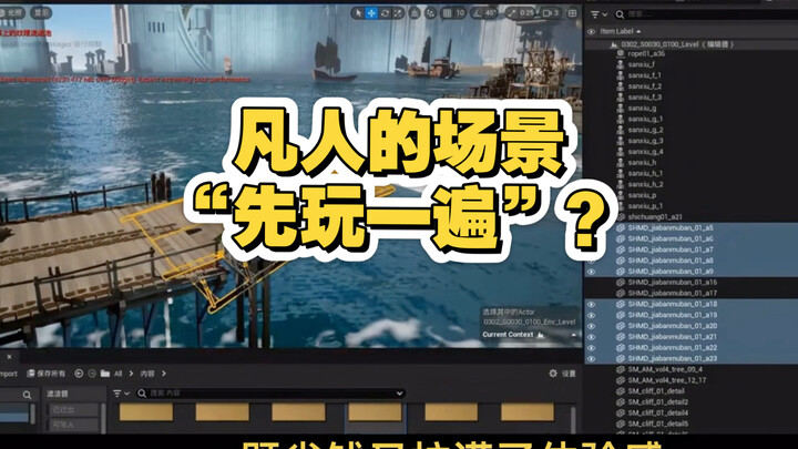 A Deep Dive: What Does Director Lin’s “Let’s Play It Once First” Really Mean?